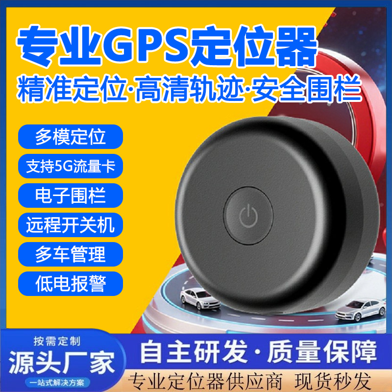 5G Beidou GPS locator car tracking car reservation artifact super long standby strong magnetic installation-free positioning instrument j
