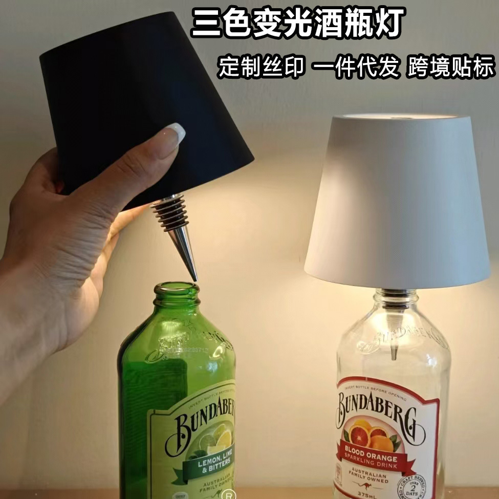 Cross-border creative atmosphere desk lamp light luxury advanced dimmable LED rechargeable decorative lamp plug-in desk lamp wine bottle lamp