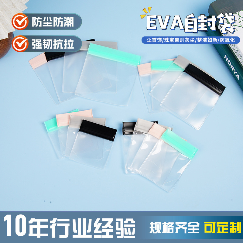 eva jewelry storage bag customized pvc jewelry dustproof and anti-oxidation jewelry sealed bag travel portable bag customized