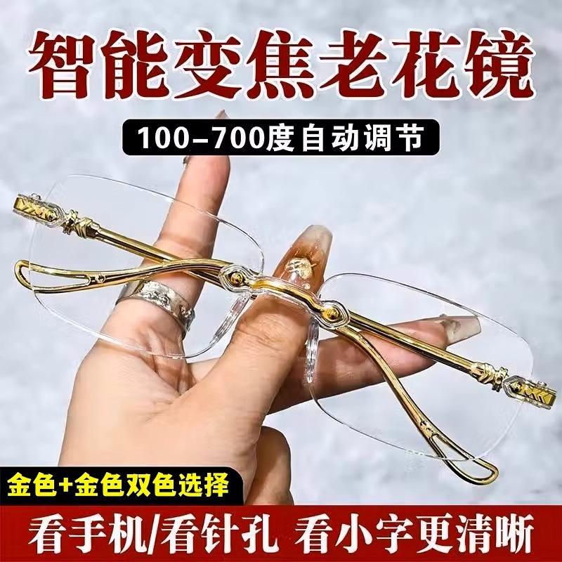 Reading glasses for middle-aged and elderly people, high-definition reading glasses for men, high-definition anti-blue light, elderly women, multi-functional automatic zoom