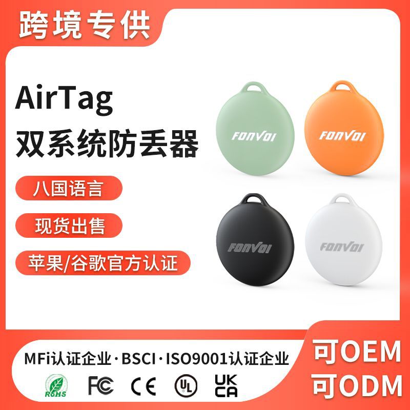 Anti-lost device AirTag 4 pack suitable for Apple findmy hook circular locator to find objects smart anti-lost device