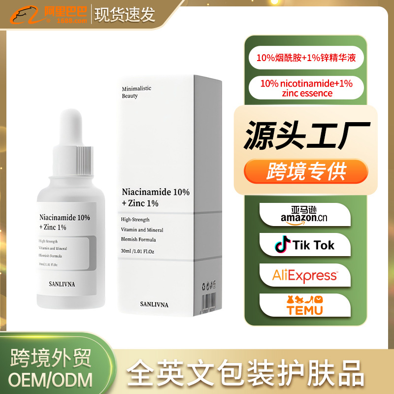 30ml Niacinamide Original Solution 10% Niacinamide + 1% Zinc Essence Facial Essence Skin Care Products Cross-Border Foreign Trade Wholesale