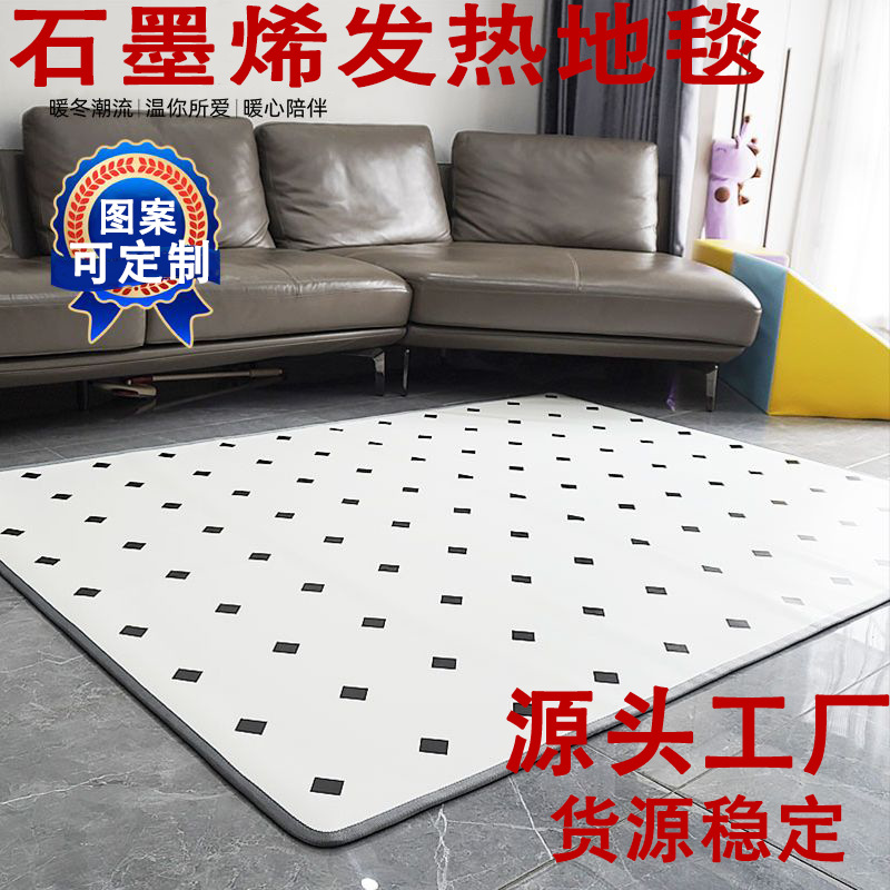 Factory direct sales graphene electric heating carpet mobile waterproof floor heating pad home living room heating pad foot warmer pad