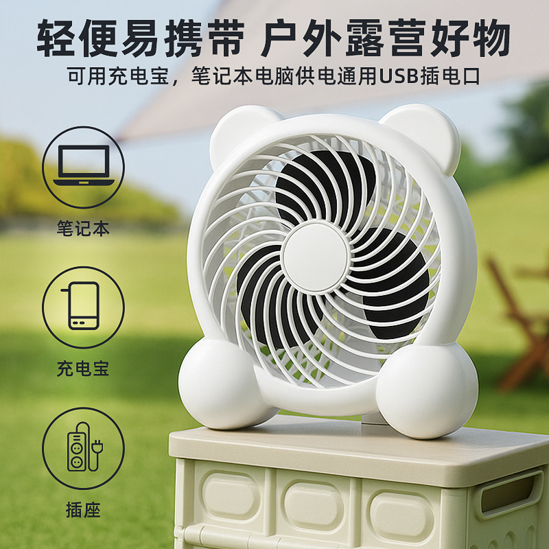 Desktop fan office household silent electric fan USB dormitory camping outdoor portable small desktop fan