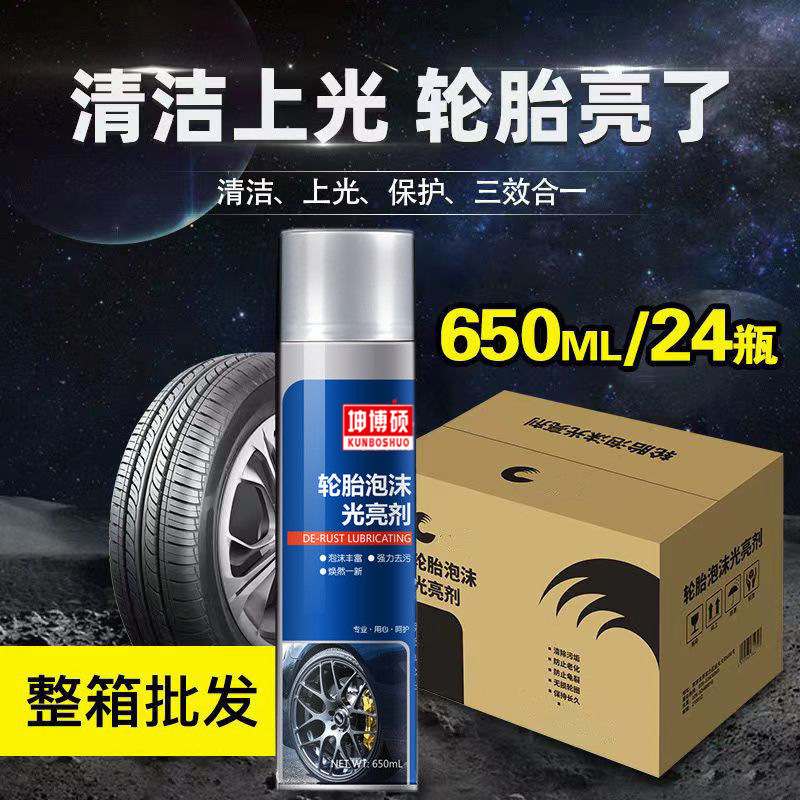 Tire brightener car tire wax cleaning anti-aging foam cleaning, decontamination, long-lasting brightening and blackening maintenance wax