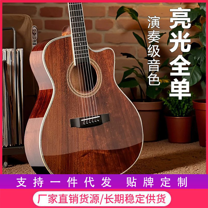 Store hot-selling factory direct sales 40-inch mahogany core bright folk full single guitar supports one drop shipping instrument