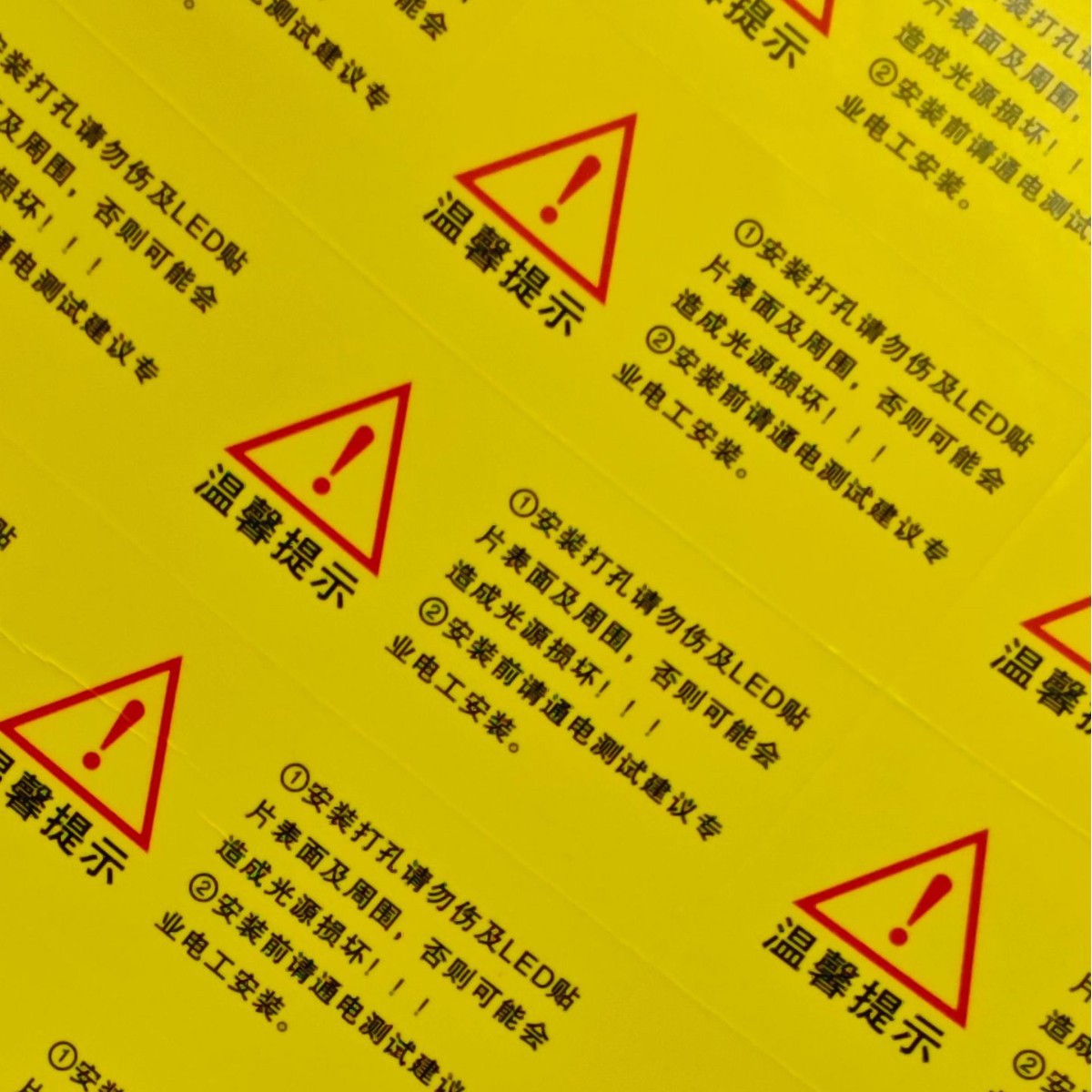 Grand View Garden Lighting Material Identification Warm Reminder Label