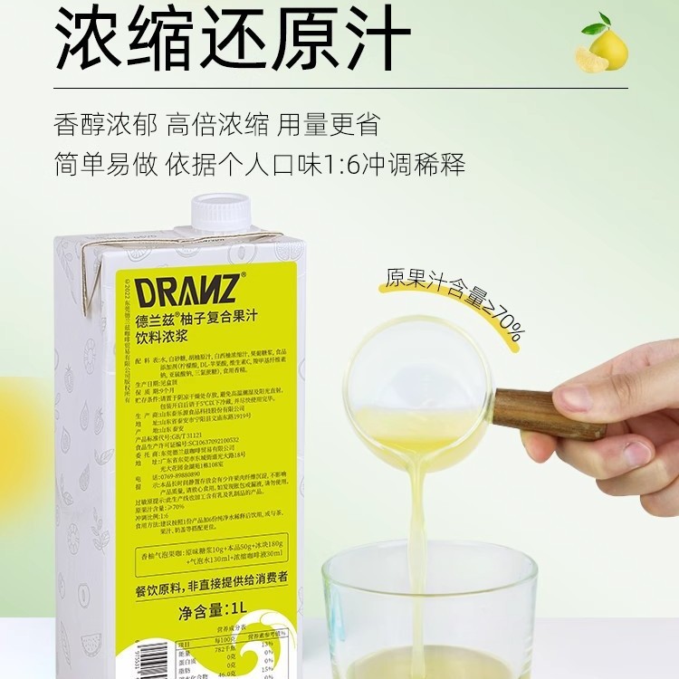 Delands grapefruit compound juice concentrated juice white grapefruit juice coffee milk tea shop grapefruit American sparkling water