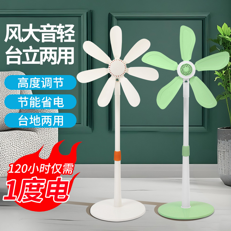 Carefully selected small vertical electric fan, household fan, living room desktop dormitory fan, no mesh cover, remote control high wind floor fan