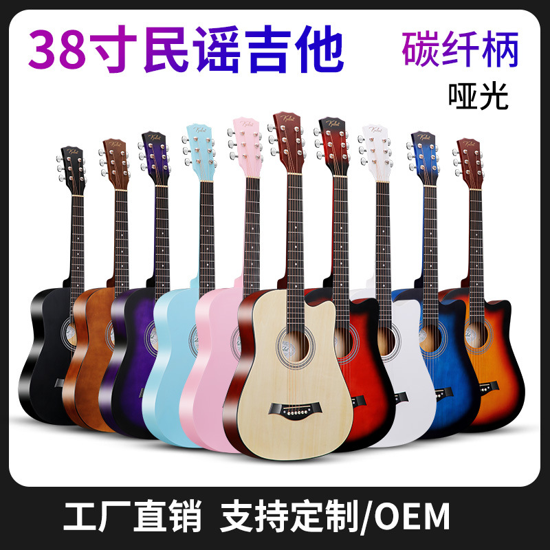 Factory direct supply of new carbon fiber handle 38-inch large quantity in stock folk acoustic guitar beginners practice instrument popular model
