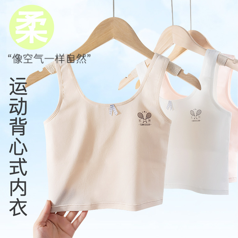 Development period pure cotton children's underwear girls' vests 6-12 years old girls anti-bulge student girl bra thin section