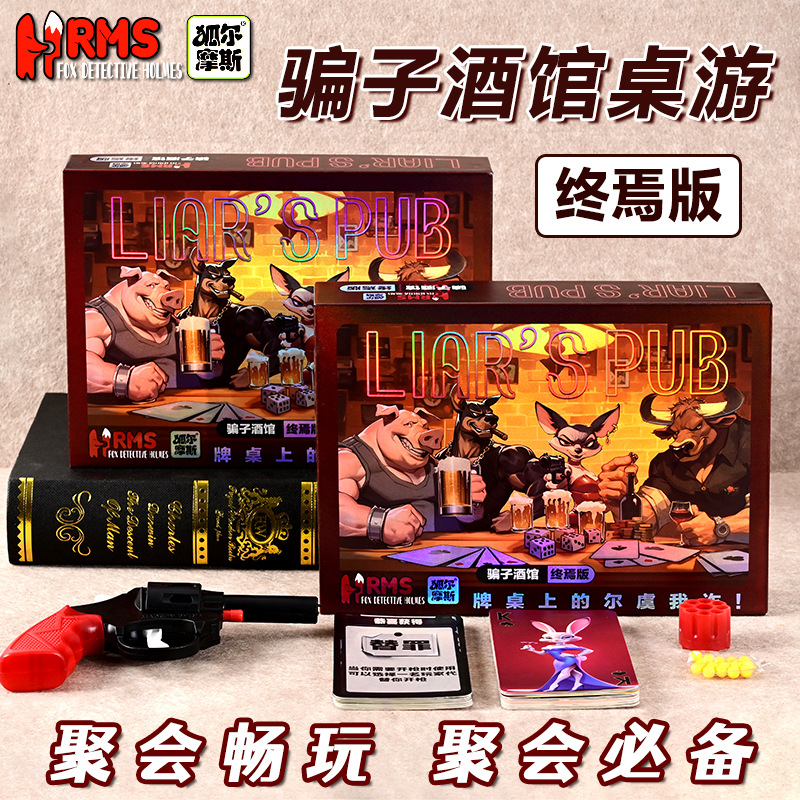 Liar Tavern Ultimate Edition Board Game Card Douyin Popular Dormitory Multiplayer Game Outdoor Team Building Dinner Card