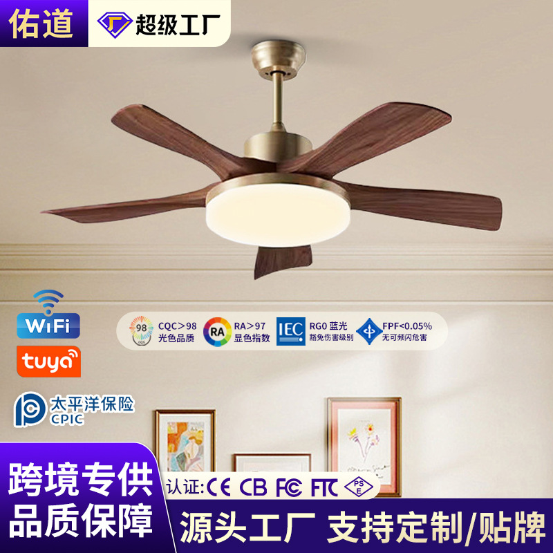 Retro walnut color ceiling fan light bedroom soft breeze silent dining room living room fan light full spectrum ceiling fan light