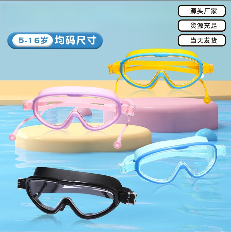 Children's one-piece earplugs high-definition waterproof and anti-fog swimming goggles and goggles for adults, one-size-fits-all, best-selling Internet hot model, wide angle
