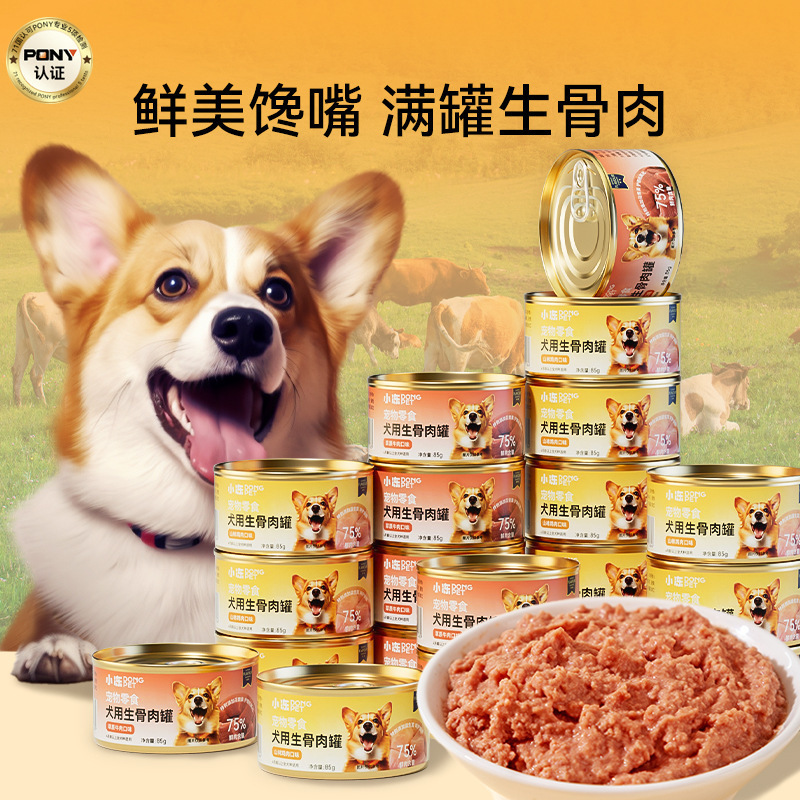 Canned raw bone and meat for dogs, nutritious wet food, dog snacks, bibimbap, dog staple food, canned dog food, wholesale
