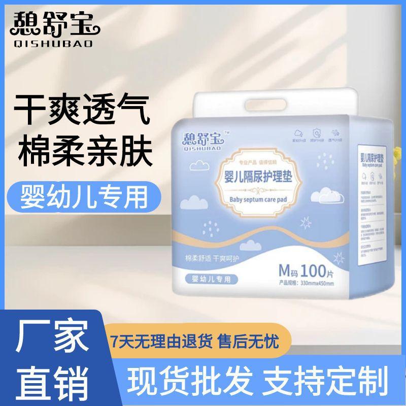 Baby disposable diaper pads, thickened baby care pads, 100 pieces, breathable disposable absorbent pads for hospital beds