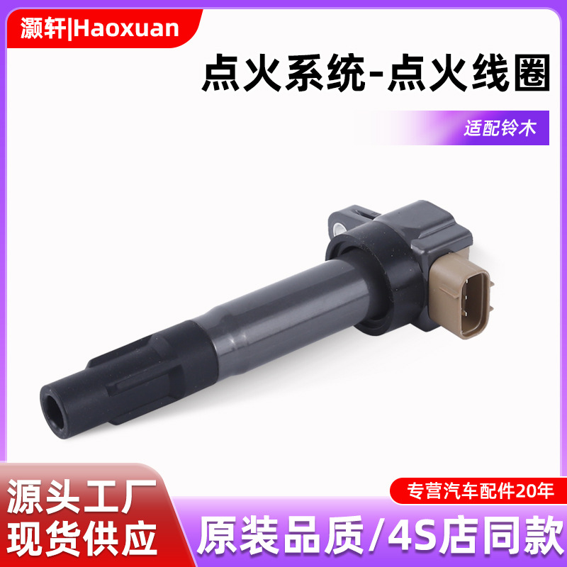 Auto parts accessories ignition coil 33400-51K40/33400-51K00 automobile and motorcycle spark plug motor