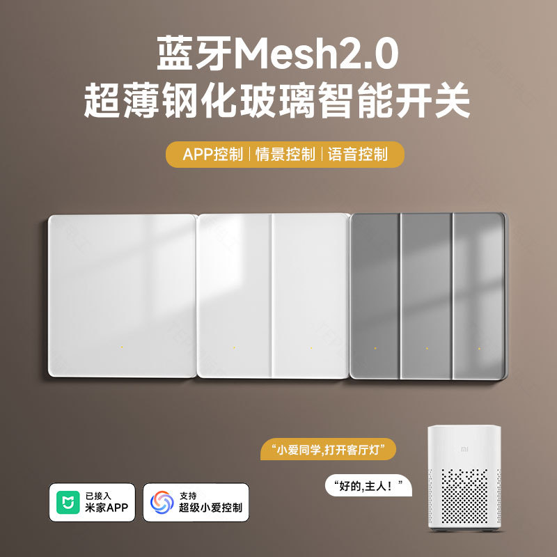 The tempered glass white smart switch control panel has been connected to Mijia APP voice whole house smart single and double control