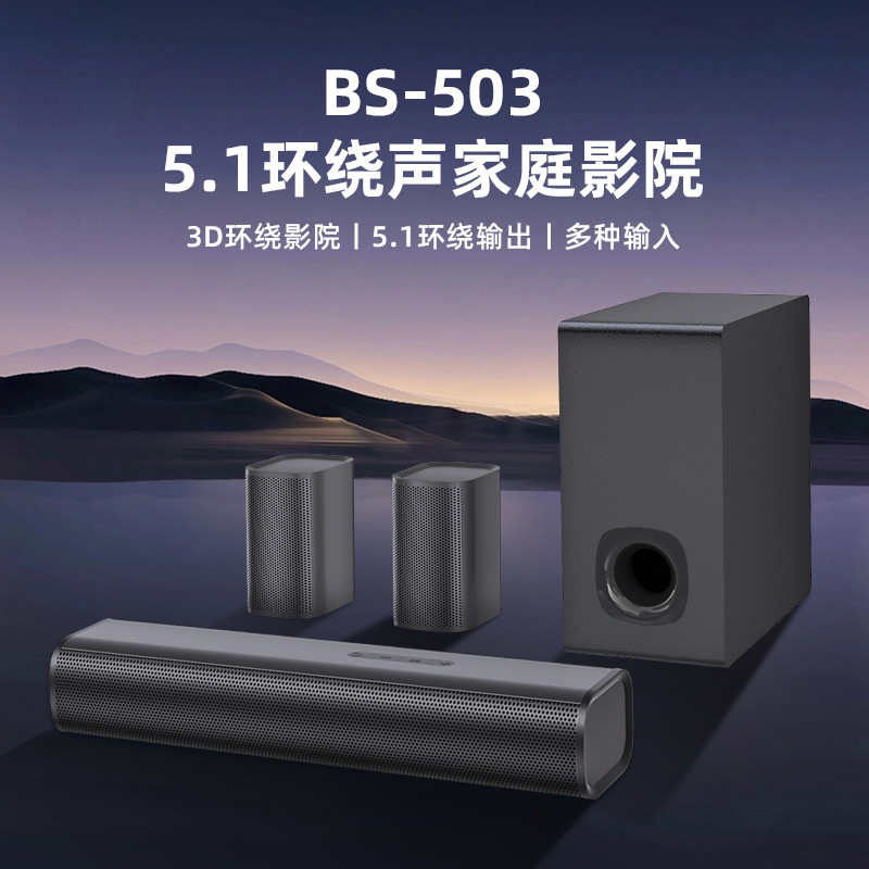 Cross-border Sound Blaster Bluetooth Speaker Home Theater Surround Panoramic Sound TV Audio Echo Wall 5.1 Sound Bar Speaker