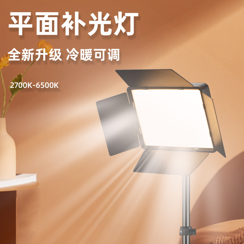 LED Square Lamp 4-blade Flat Fill Light Photography Lamp Indoor and Outdoor Live Broadcast Beauty Shooting Lighting Photography Equipment