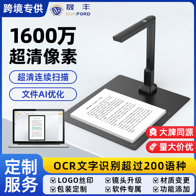 16 million high-definition pixels, no need to disassemble books, A4 scanner, office continuous fast automatic ocr high-speed camera
