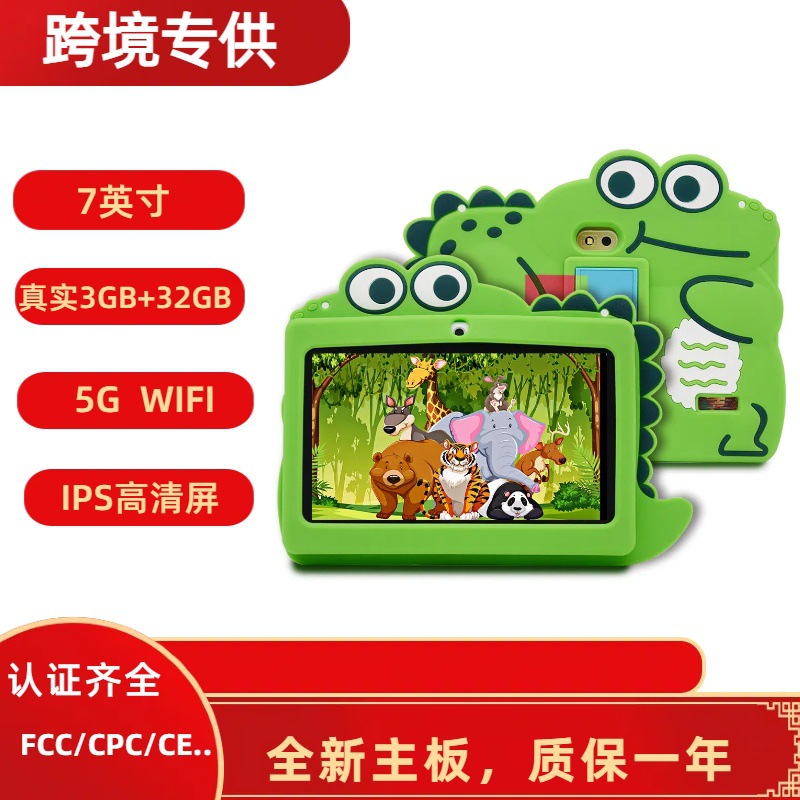 7-inch 2025 children's smart Android anti-fall tablet vision protection educational application rich learning eye protection