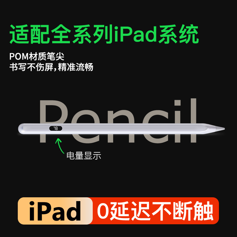Capacitive pen original replacement for Apple Apple Pencil iPad dedicated Bluetooth handwriting tablet touch screen stylus