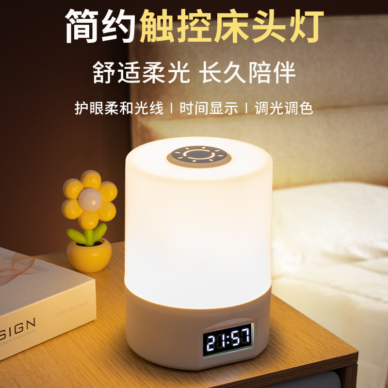 led night light bedroom sleep light eye protection table lamp student dormitory rechargeable luminous bedside lamp atmosphere light