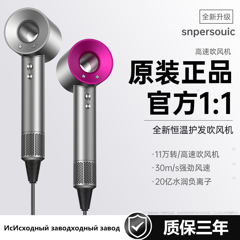 Hair dryer Huaqiangbei Sending high-speed hair dryer hair salon household high-power negative ion leafless hollow