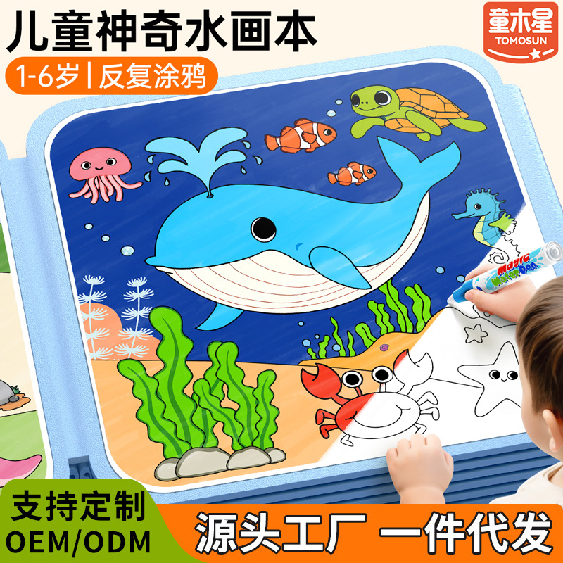 Water painting book for children, magical coloring and painting set, baby educational and repeated coloring watercolor painting toy