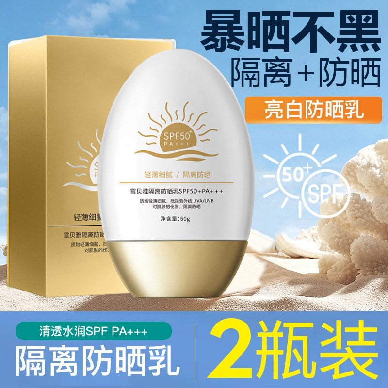 High power SPF50 sunscreen whole body isolation anti-UV facial body moisturizing female students military training sunscreen lotion