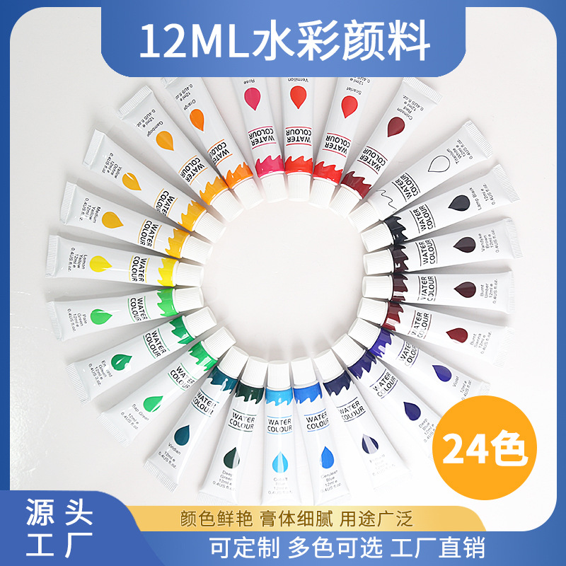 Watercolor paint 12ML aluminum plastic tube single pack, professional art painting, highly transparent color, safe and washable