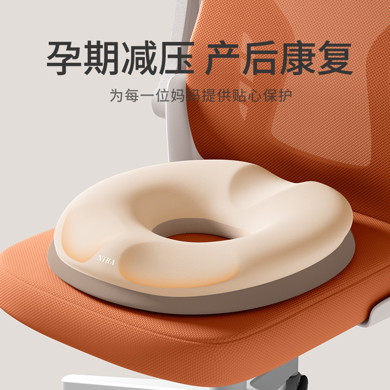 Pregnant women's cushion, maternal natural birth relief, postpartum side cut and tear, confinement cushion, artifact, decompression hemorrhoids pad, butt cushion