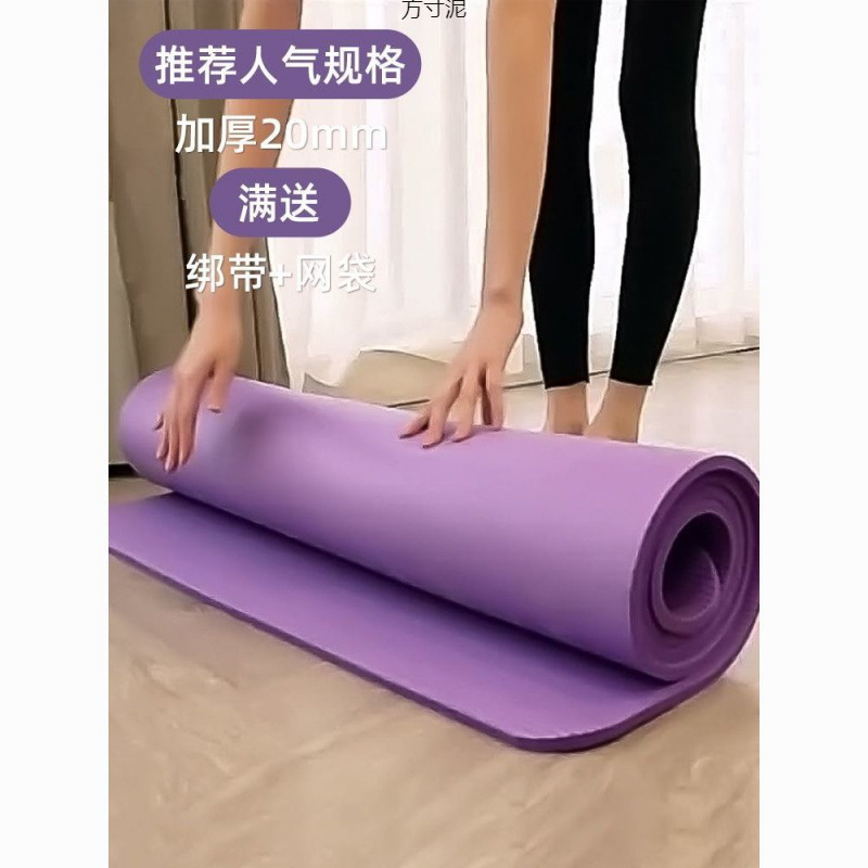 Yoga mat, home thickened floor mat, soundproof beginner's sports fitness mat