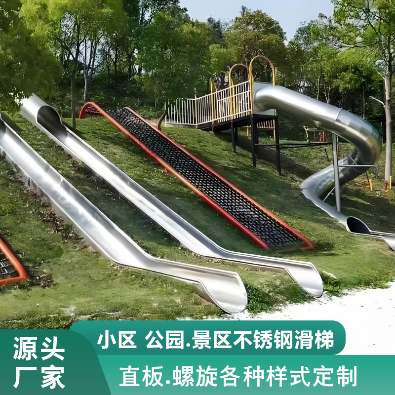 Outdoor stainless steel slide combination large children's amusement facilities park kindergarten community equipment manufacturer direct sales