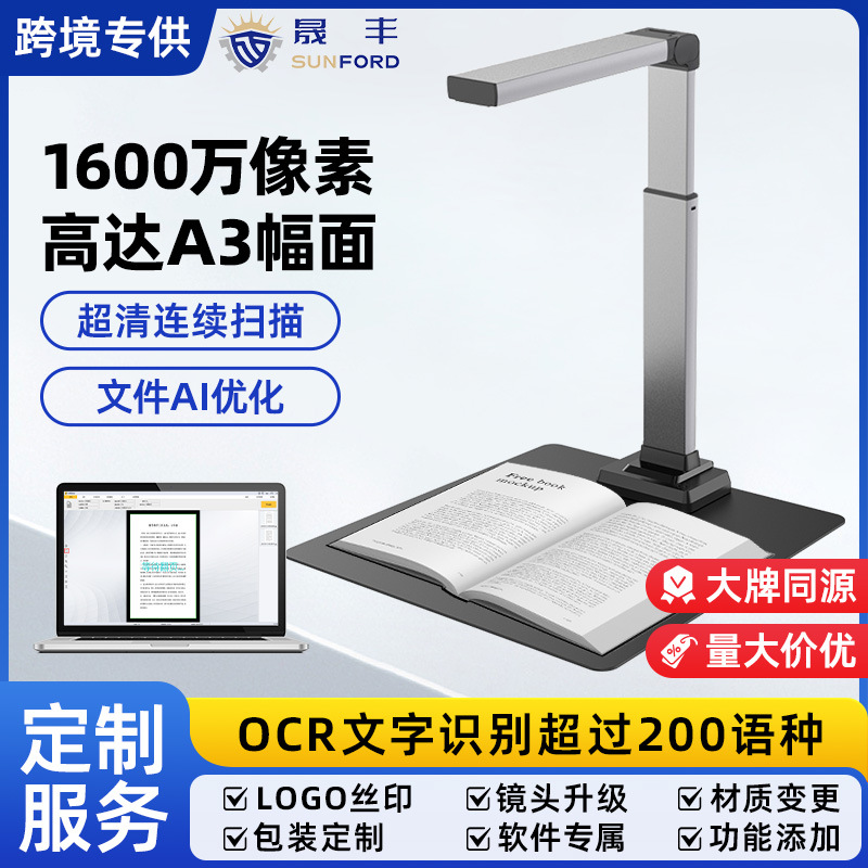 All-aluminum pole 16 million high-definition pixels, no need to disassemble books, A3A4 office document fast shooting device, high shooting device