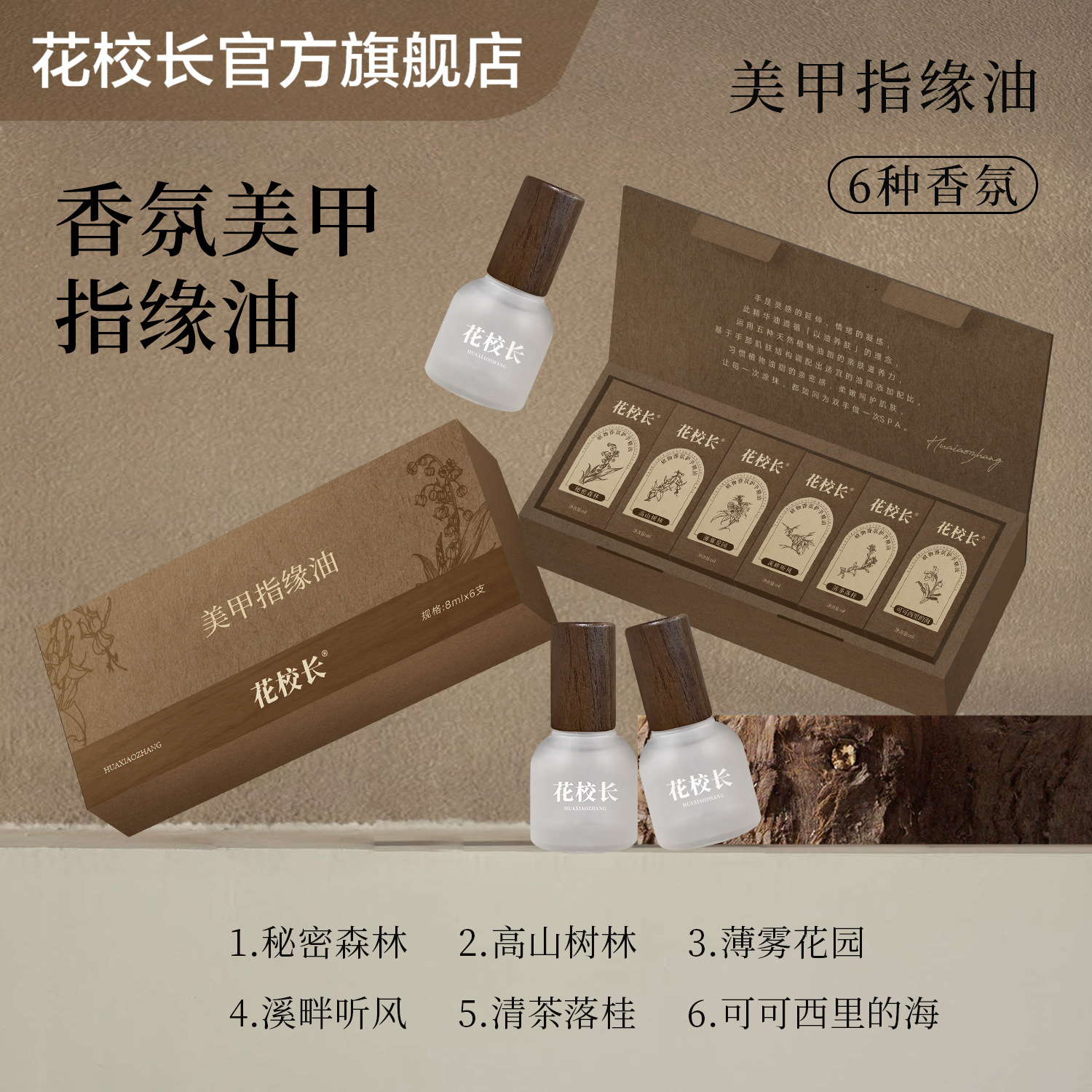 [Principal Flower] Plant Fragrance Manicure and Nail Oil, Nail Oil, Nail Care Oil, Perfume Grade Fragrance