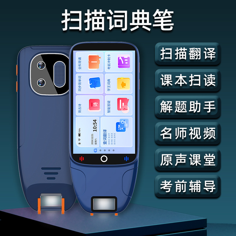 Intelligent reading pen for all subjects English translation students special for primary school and high school students reading dictionary pen children's gift