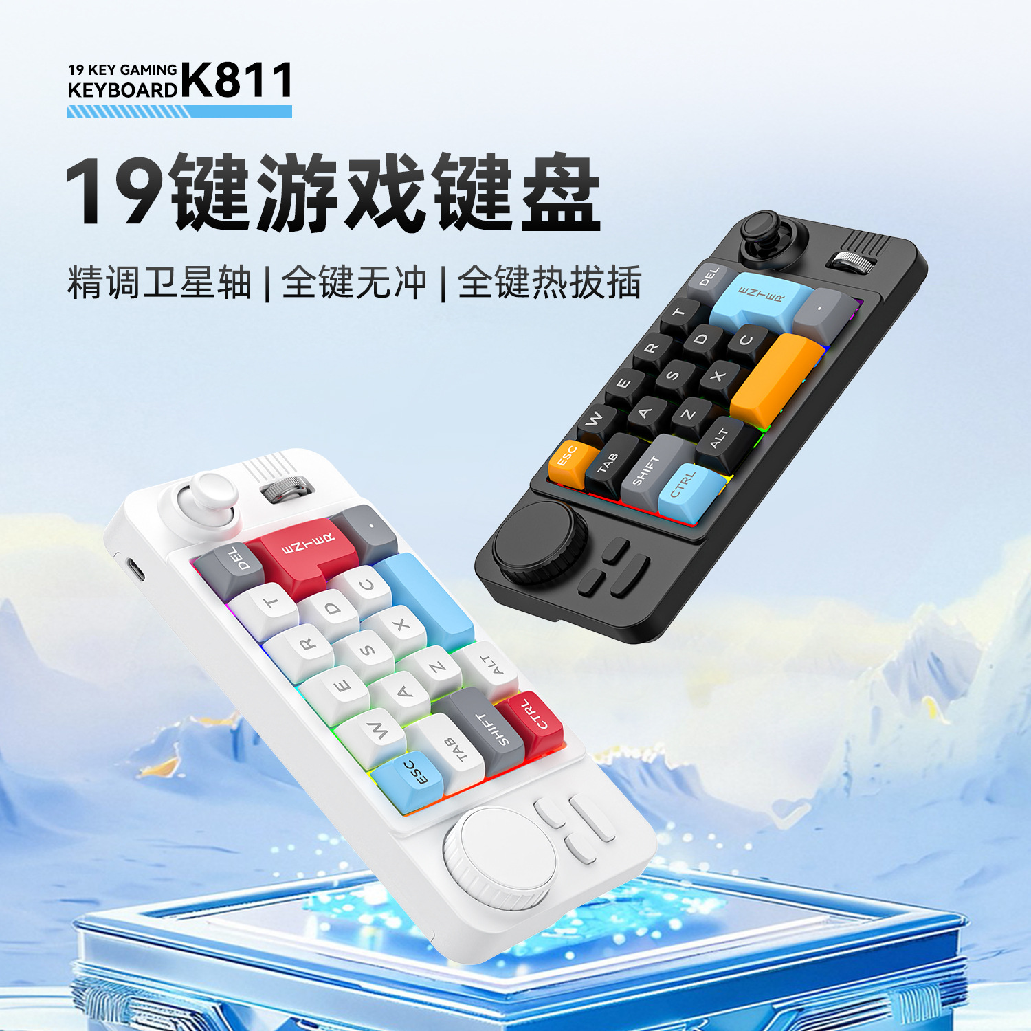 19-key joystick dual scroll wheel RGB hot-swappable wired mechanical gaming keyboard computer accessories gaming keyboard