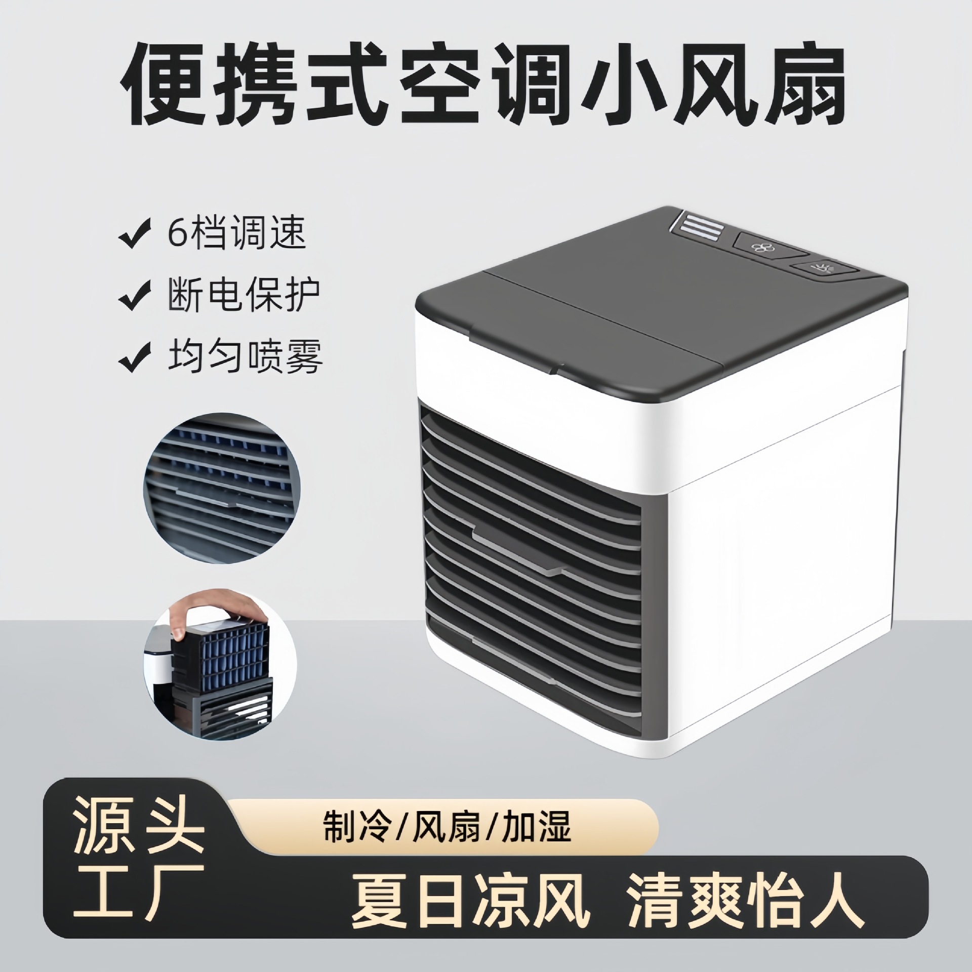 Small wireless air cooler household USB cooling mini fan office small air conditioner portable cooling fan