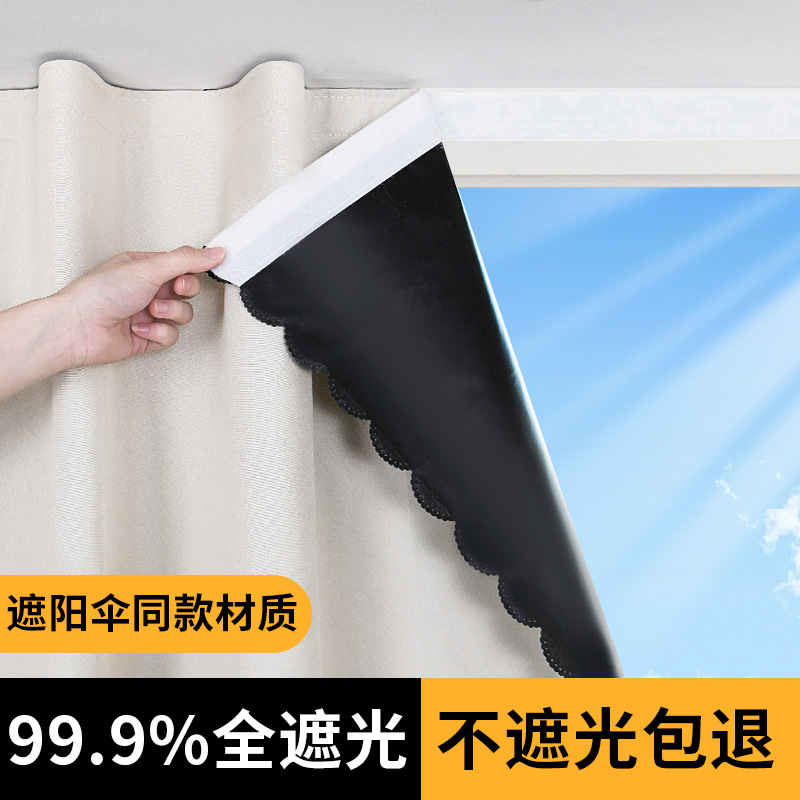 Curtain full blackout curtain 2025 new Velcro shade cloth bedroom finished balcony insulation punch-free simple curtain