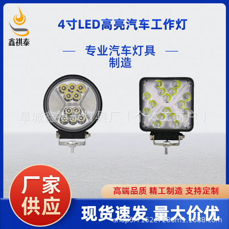 Cross-border 4inch square round LED work light, flashing yellow and white double light X-shaped off-road vehicle front bumper light modification light