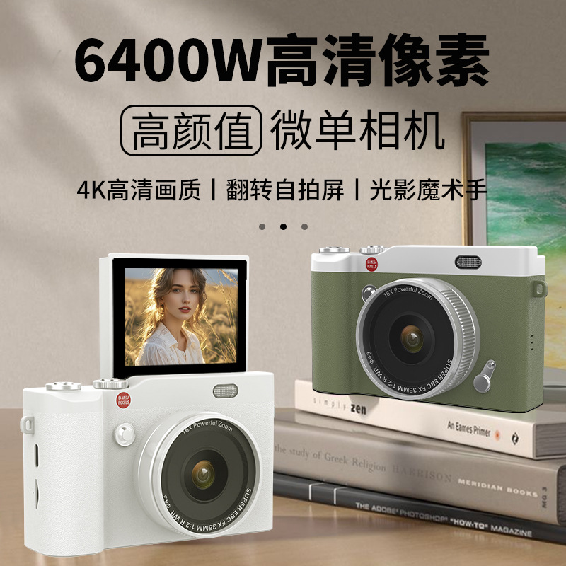 High-definition flip-screen CCD digital camera student entry-level retro travel vlog portable micro-single camera