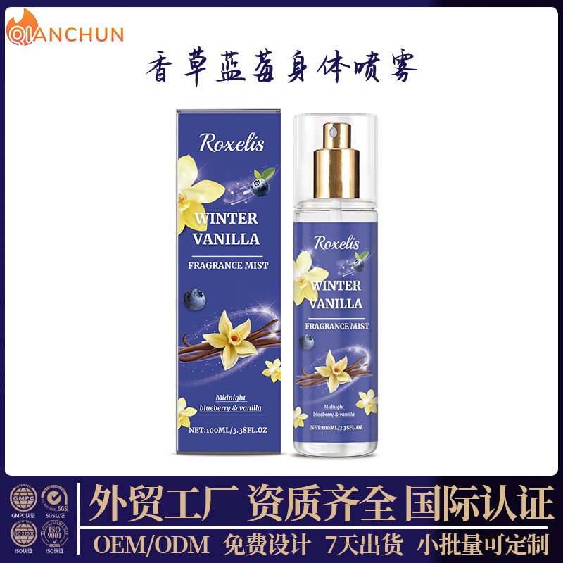 Vanilla blueberry body fragrance spray exudes unique charm, fresh fragrance, long-lasting fragrance, niche eau de toilette
