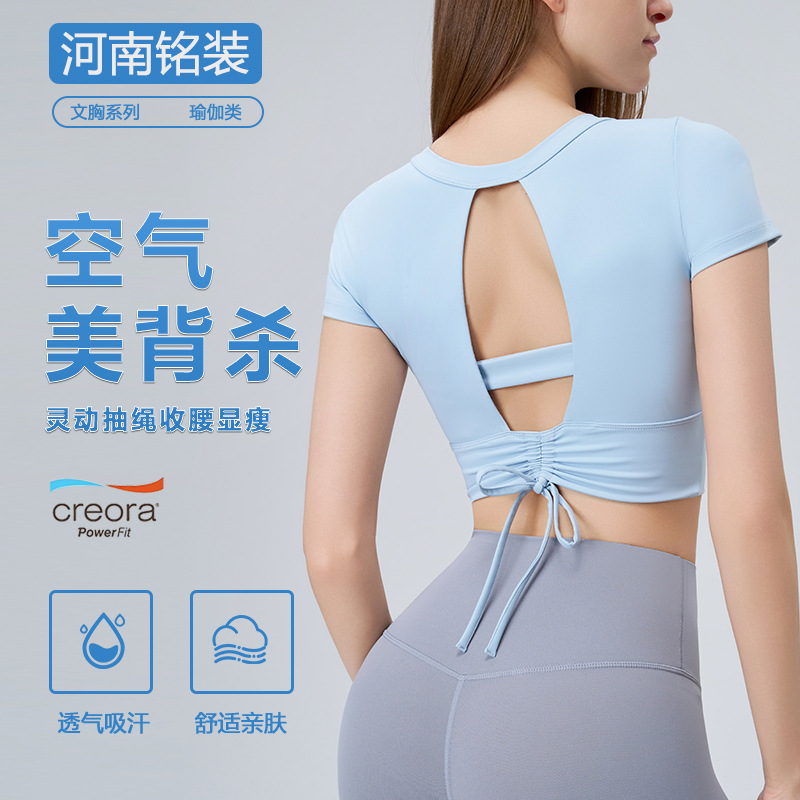 Spring and summer fixed chest pad sportswear tops slim outdoor running Pilates drawstring fitness yoga wear short-sleeved women