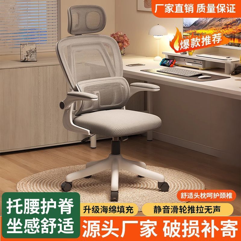 Computer chair lumbar support home office chair staff dormitory e-sports seat back chair office chair employee seat