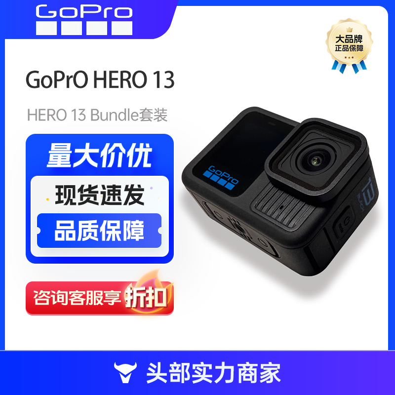 GoPro HERO13 Black anti-shake action camera 5.3K diving camera Bundle Go Pro