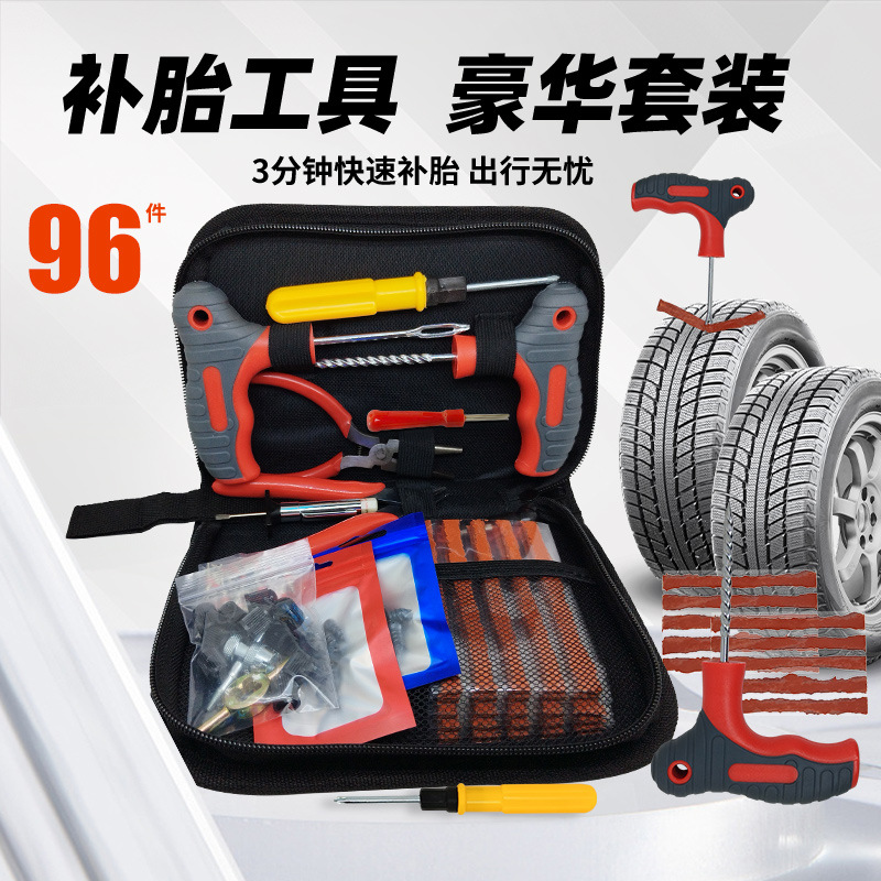 65pc96pc tire repair tool set car motorcycle electric battery car vacuum tire strip tire
