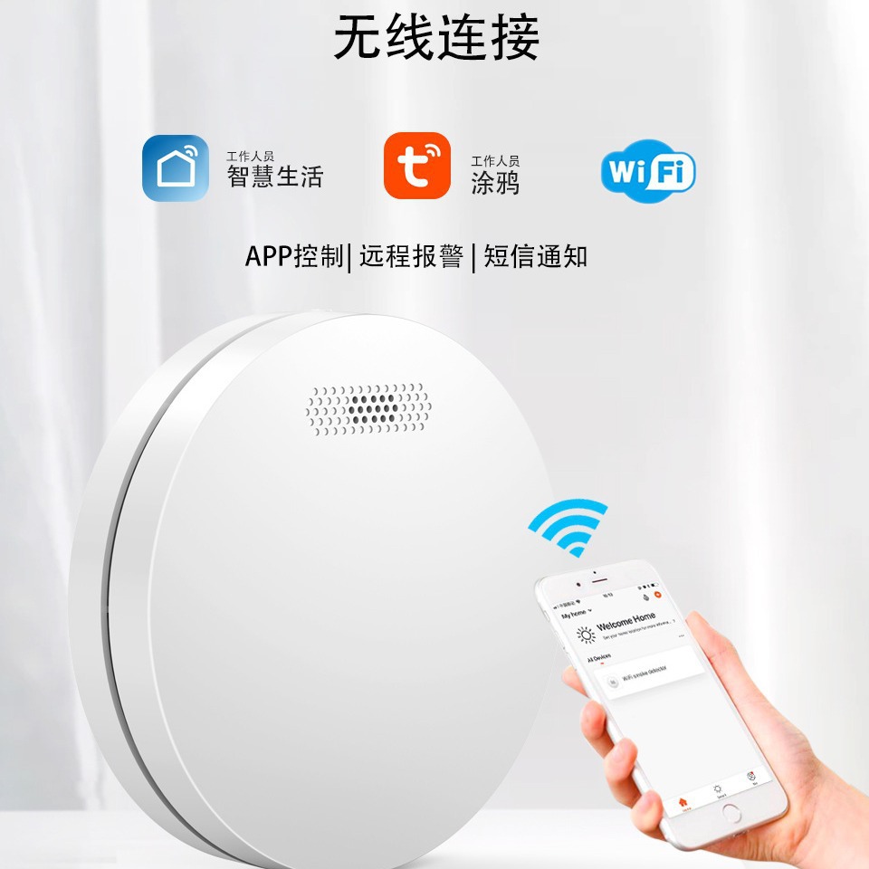 Cross-border smart smoke detector ce certified wifi graffiti fire smoke detector smart home sensor
