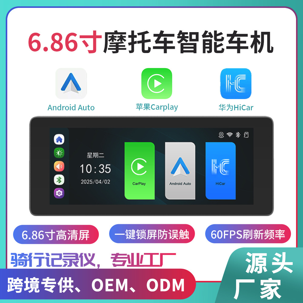 6.86-inch high-definition driving recorder cross-border car navigator carplay car all-in-one wireless car
